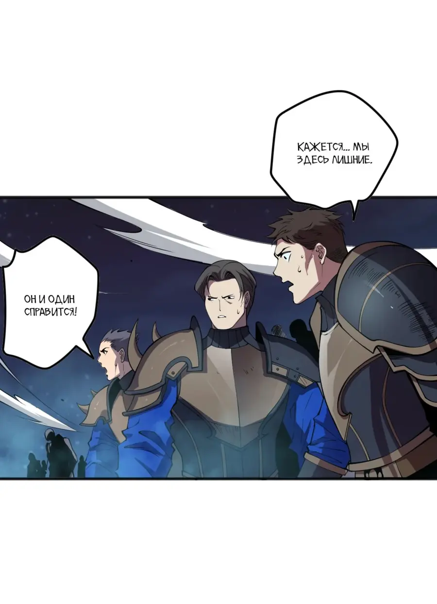 Read Некромант я катастрофа Necromancer I Am a Disaster RU Manga Online