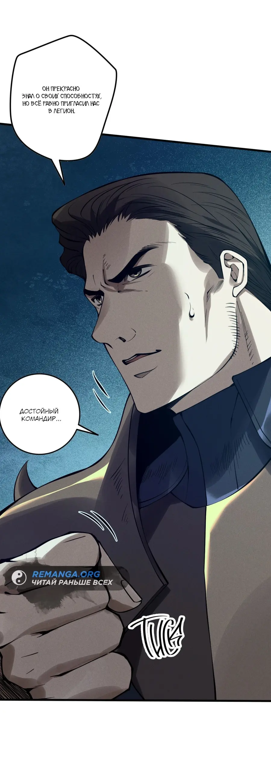 Read Некромант я катастрофа Necromancer I Am a Disaster RU Manga Online