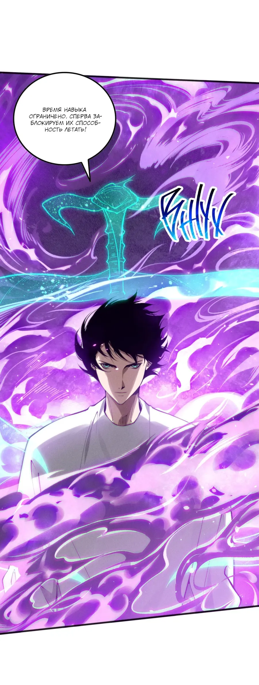 Read Некромант я катастрофа Necromancer I Am a Disaster RU Manga Online