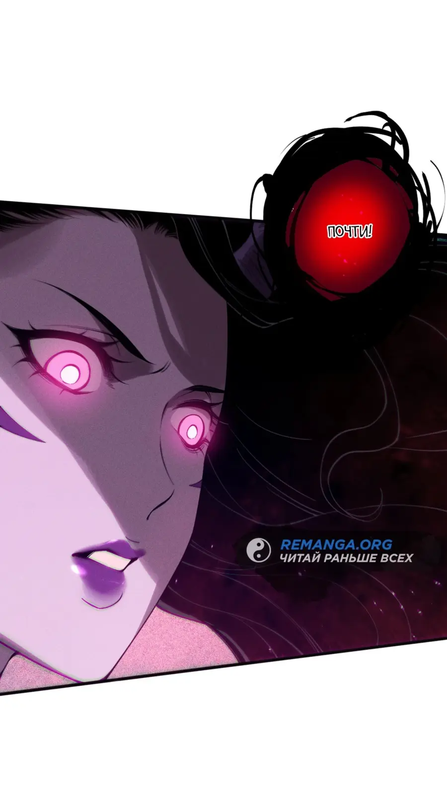 Read Некромант я катастрофа Necromancer I Am a Disaster RU Manga Online