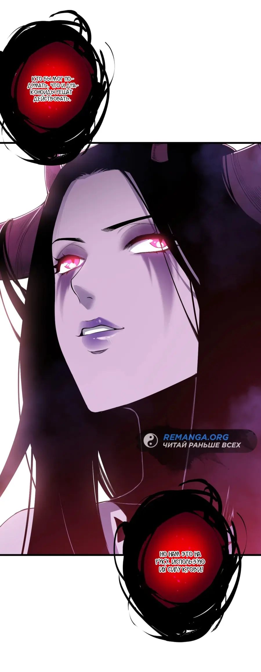 Read Некромант я катастрофа Necromancer I Am a Disaster RU Manga Online
