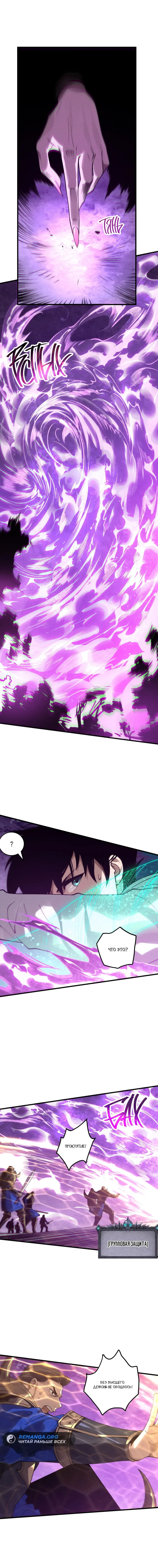 Read Некромант я катастрофа Necromancer I Am a Disaster RU Manga Online