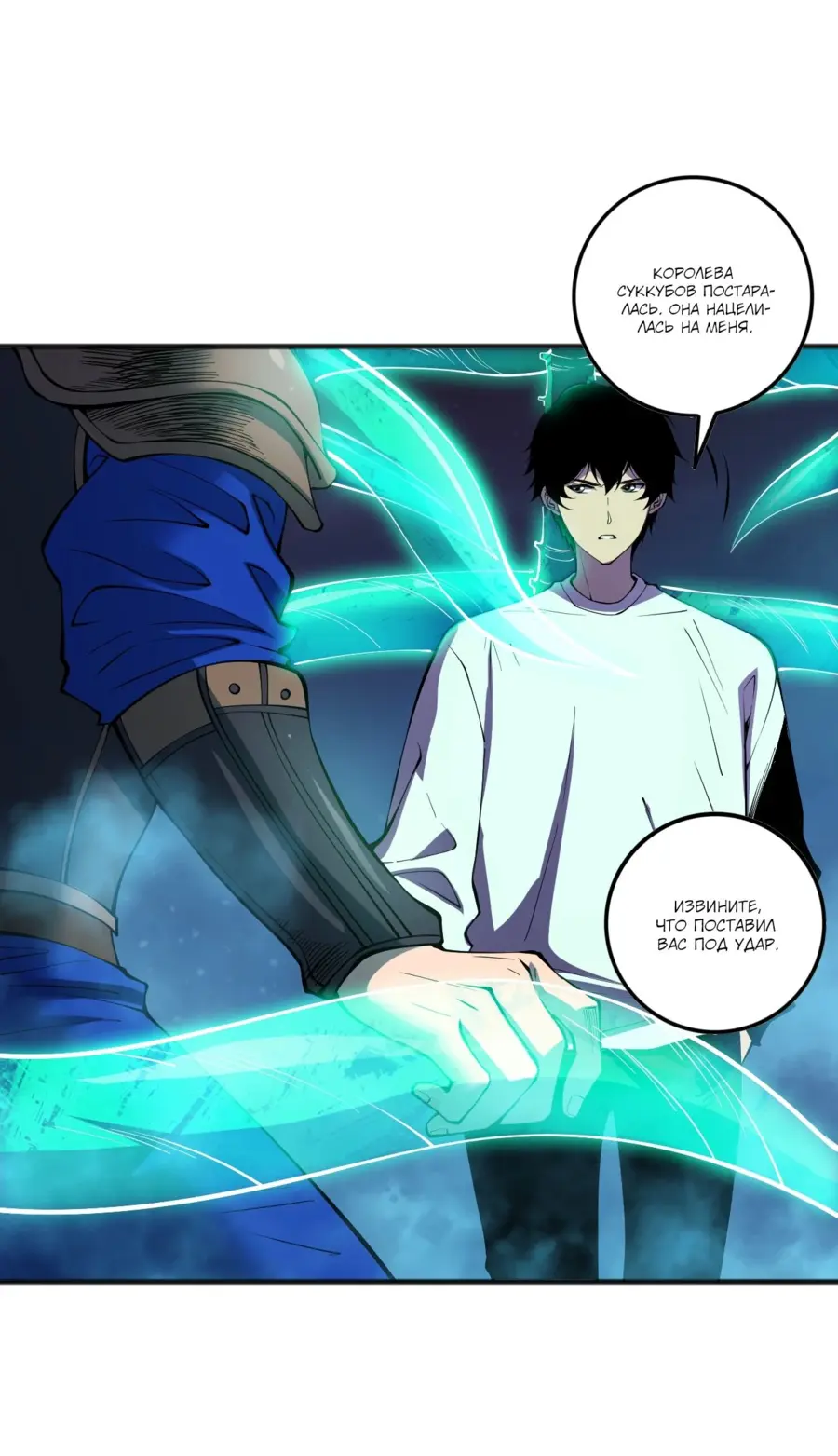Read Некромант я катастрофа Necromancer I Am a Disaster RU Manga Online