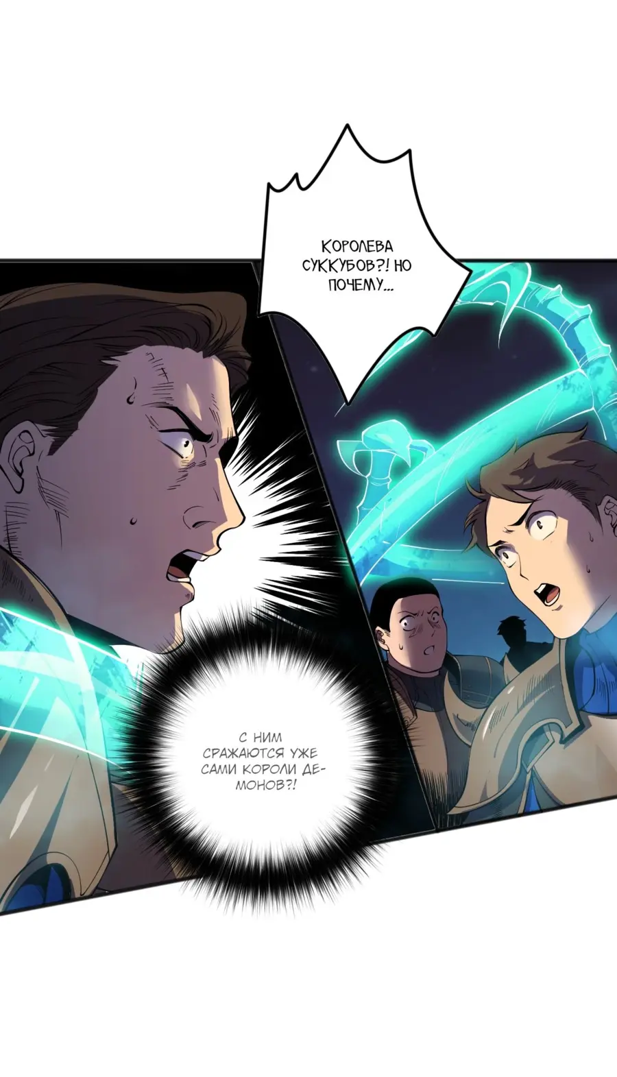 Read Некромант я катастрофа Necromancer I Am a Disaster RU Manga Online