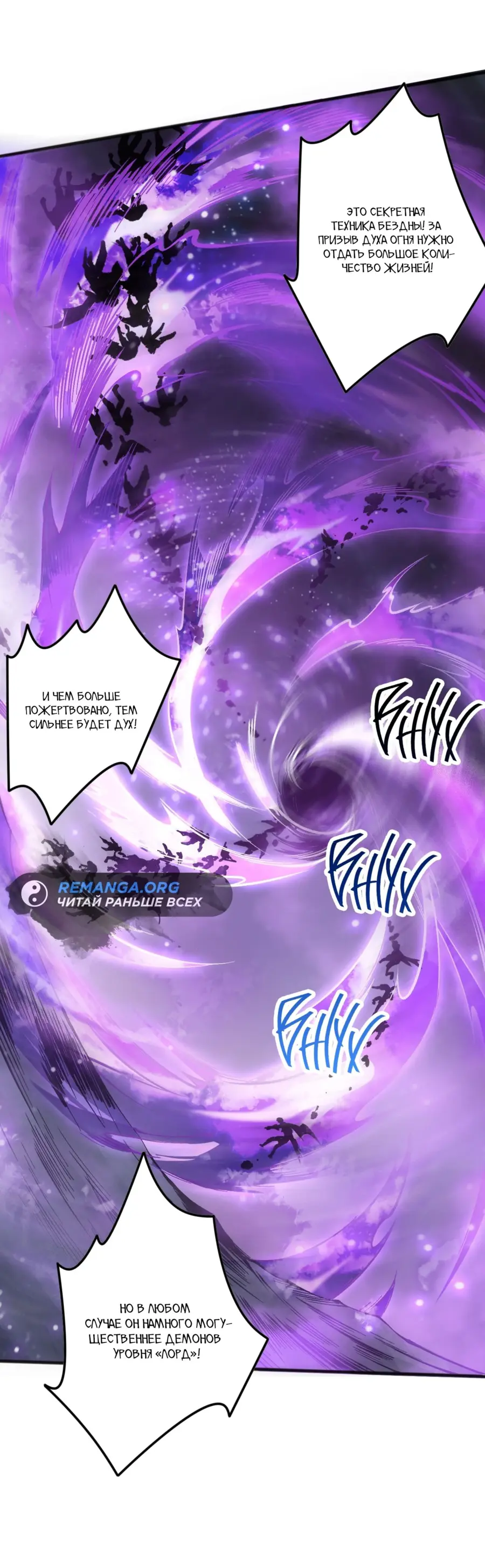 Read Некромант я катастрофа Necromancer I Am a Disaster RU Manga Online