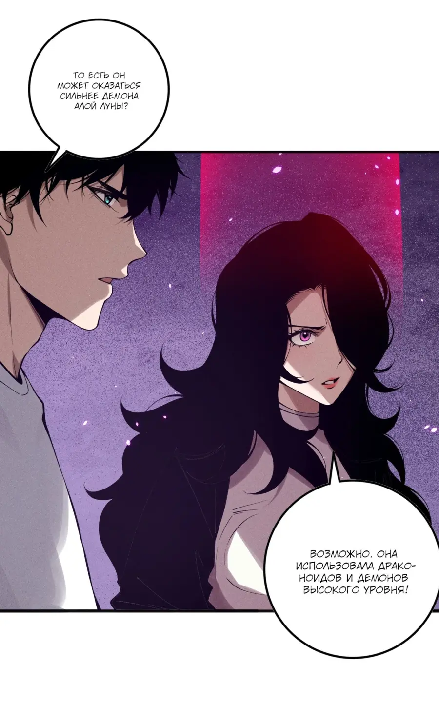 Read Некромант я катастрофа Necromancer I Am a Disaster RU Manga Online