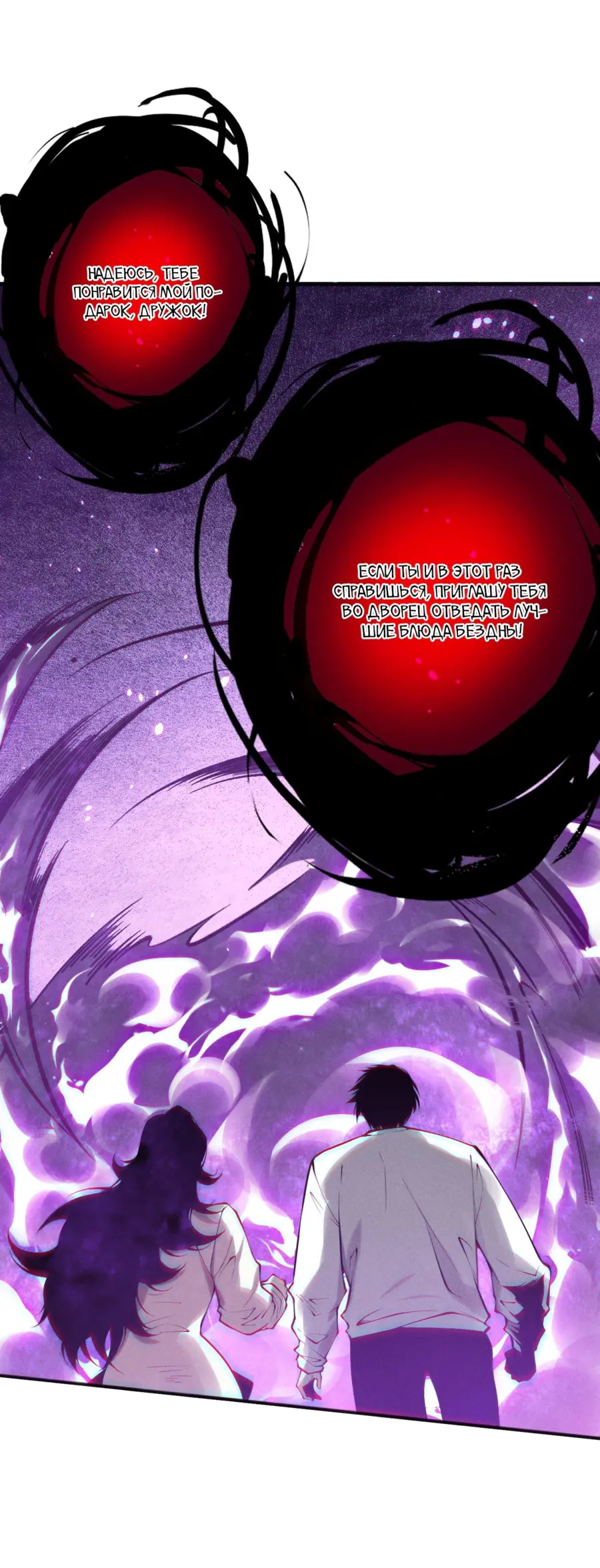 Read Некромант я катастрофа Necromancer I Am a Disaster RU Manga Online