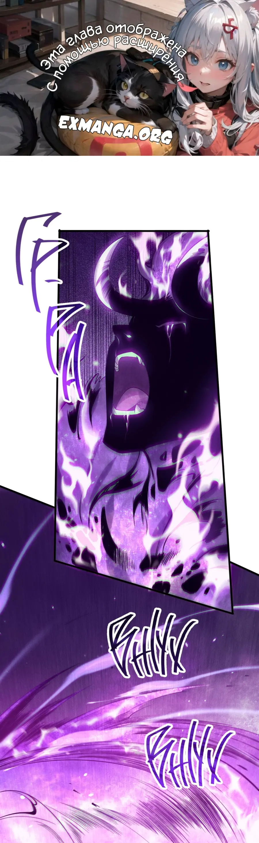 Read Некромант я катастрофа Necromancer I Am a Disaster RU Manga Online