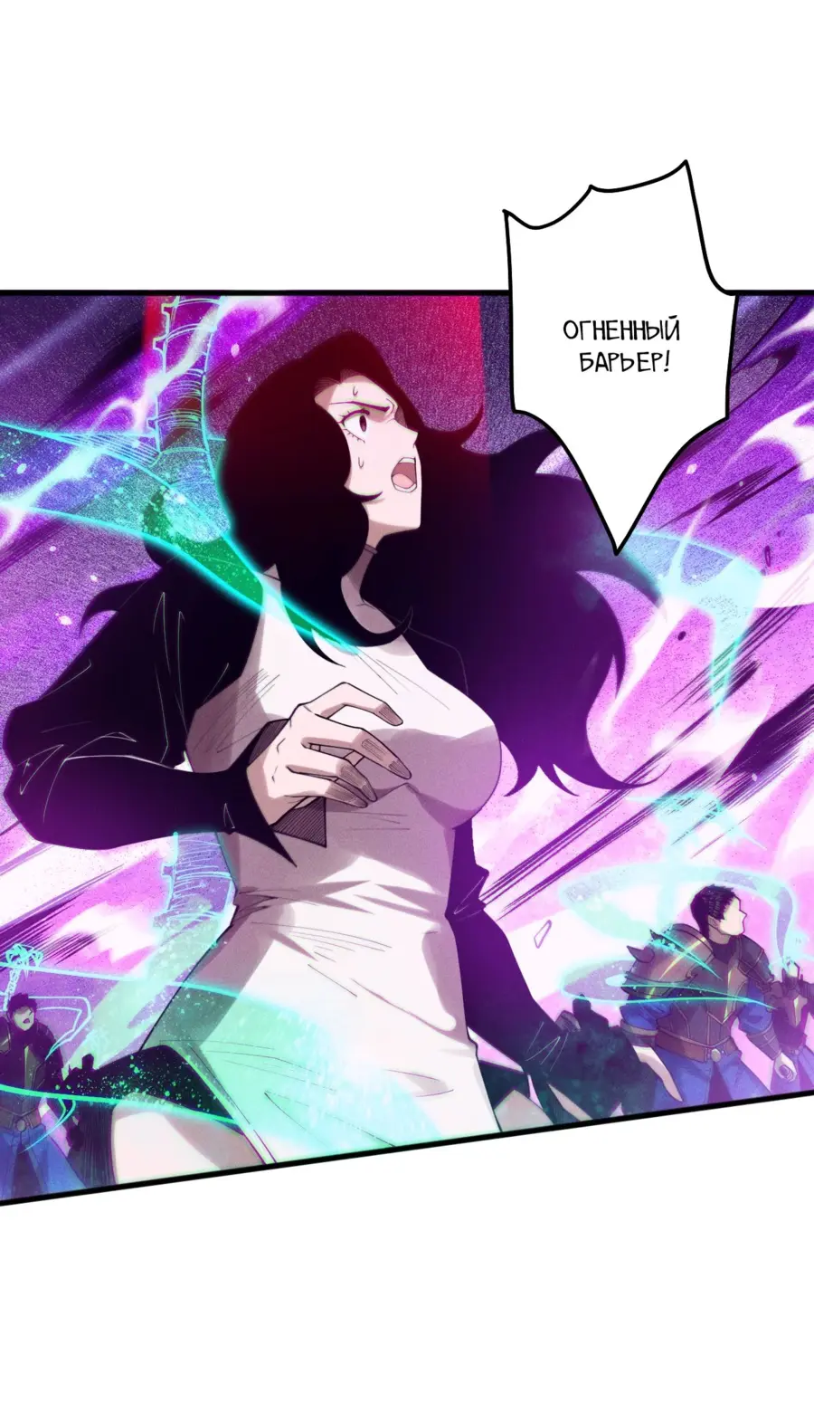 Read Некромант я катастрофа Necromancer I Am a Disaster RU Manga Online