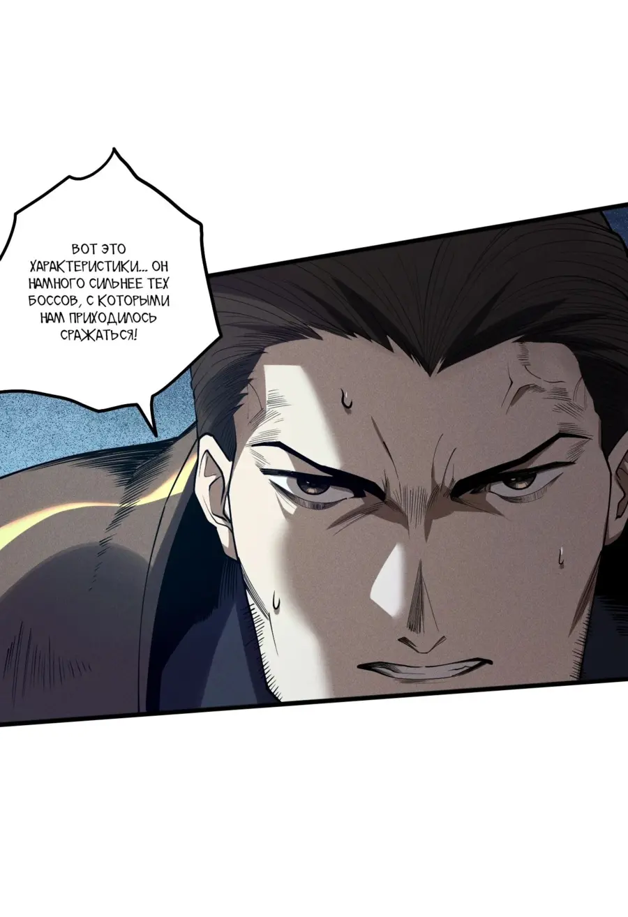 Read Некромант я катастрофа Necromancer I Am a Disaster RU Manga Online
