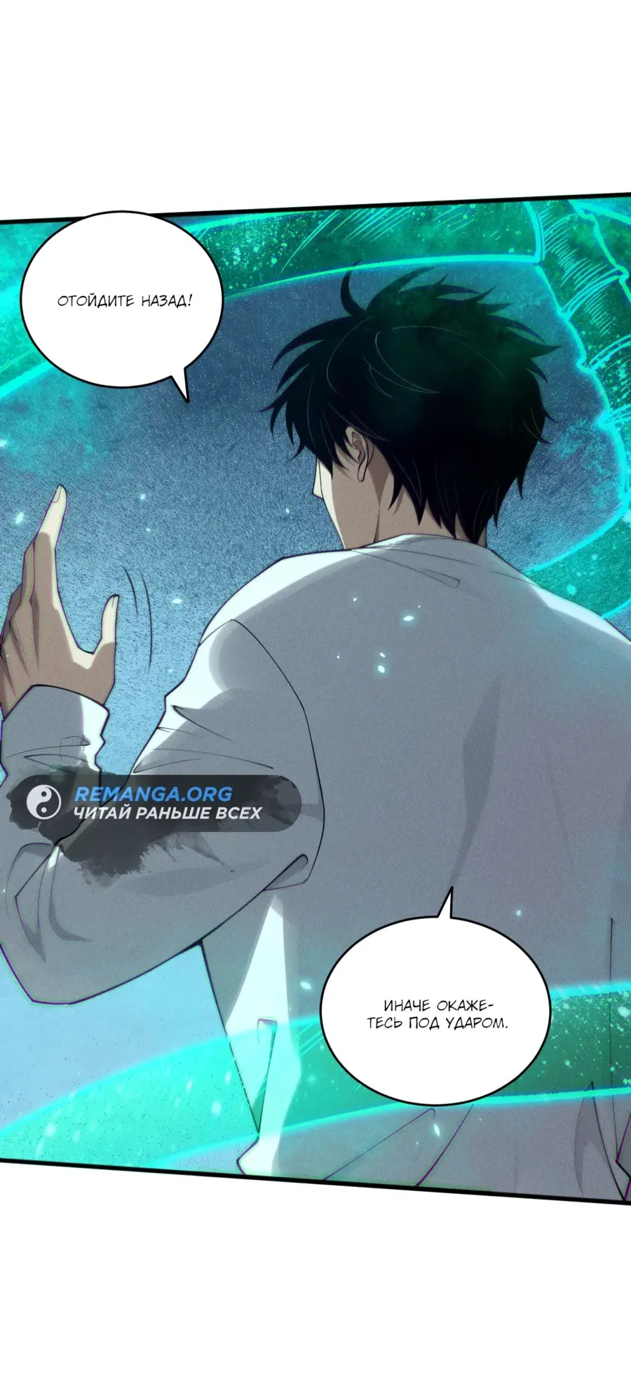 Read Некромант я катастрофа Necromancer I Am a Disaster RU Manga Online
