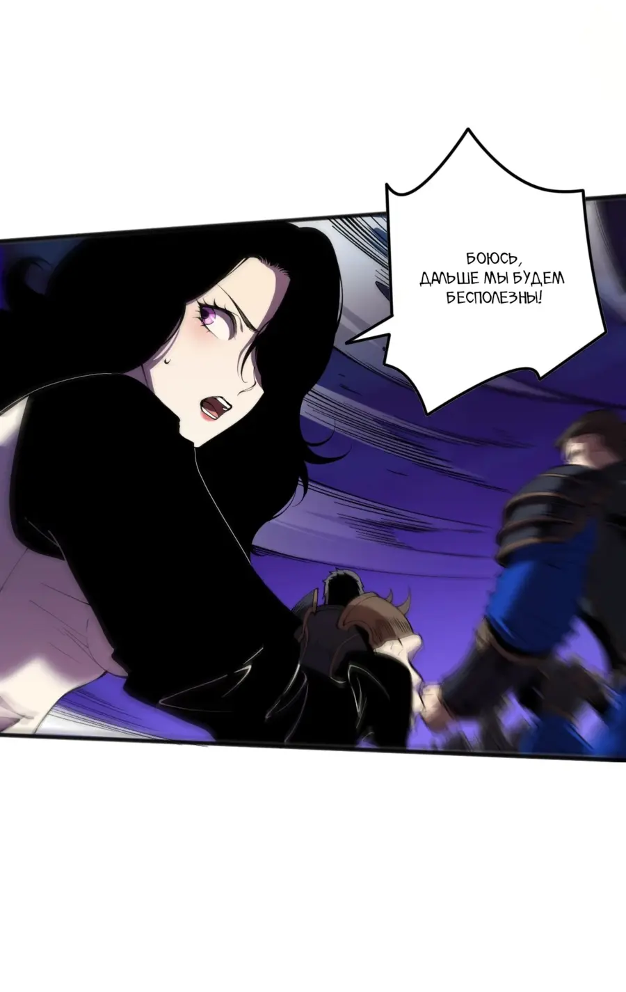 Read Некромант я катастрофа Necromancer I Am a Disaster RU Manga Online