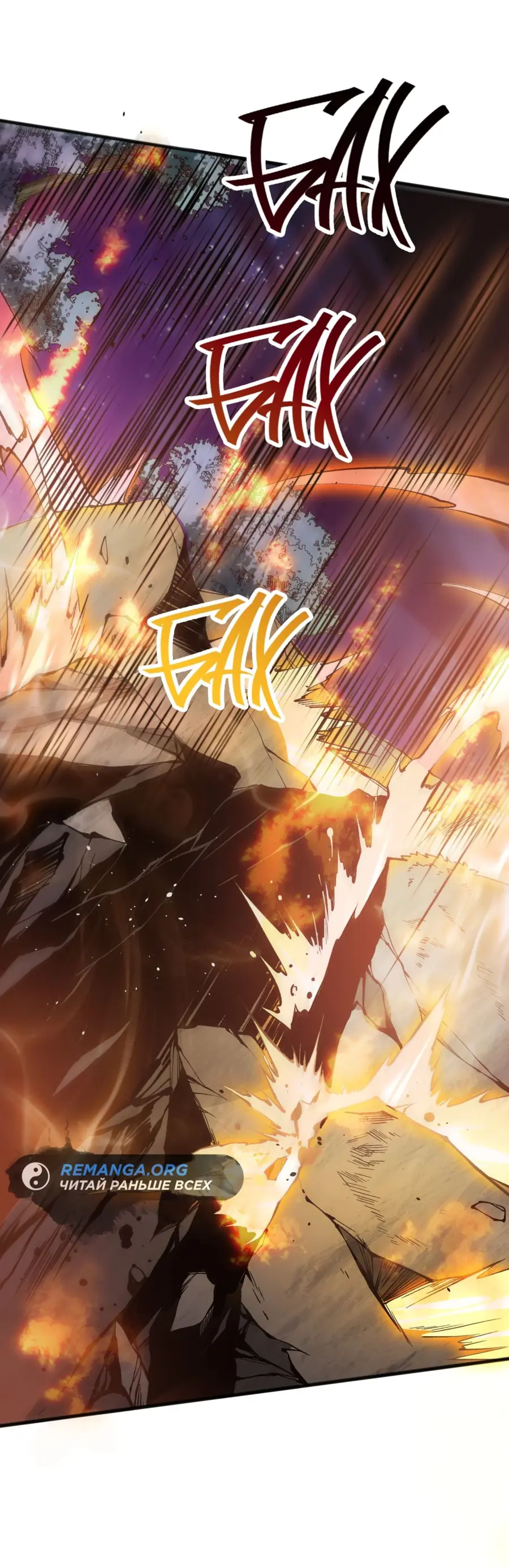 Read Некромант я катастрофа Necromancer I Am a Disaster RU Manga Online