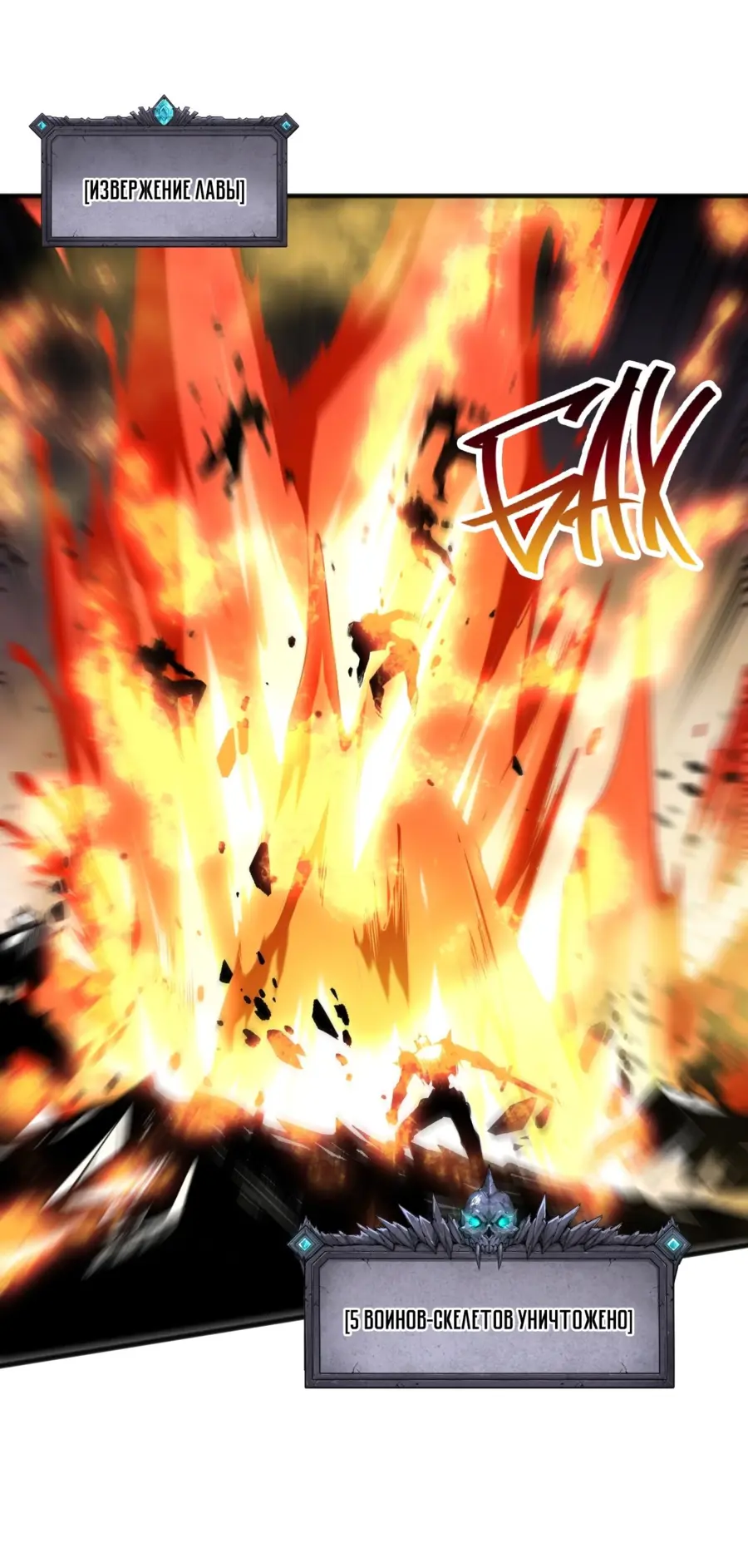 Read Некромант я катастрофа Necromancer I Am a Disaster RU Manga Online
