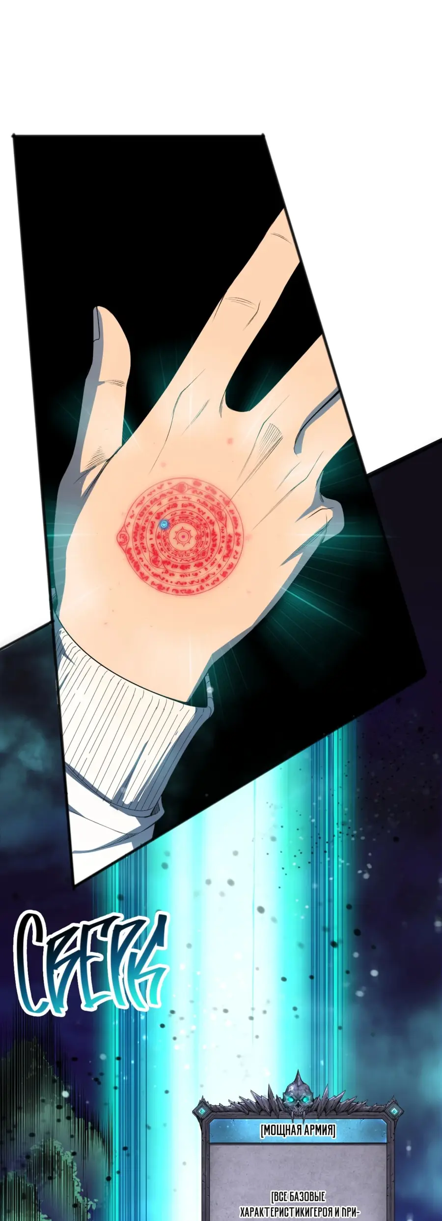 Read Некромант я катастрофа Necromancer I Am a Disaster RU Manga Online