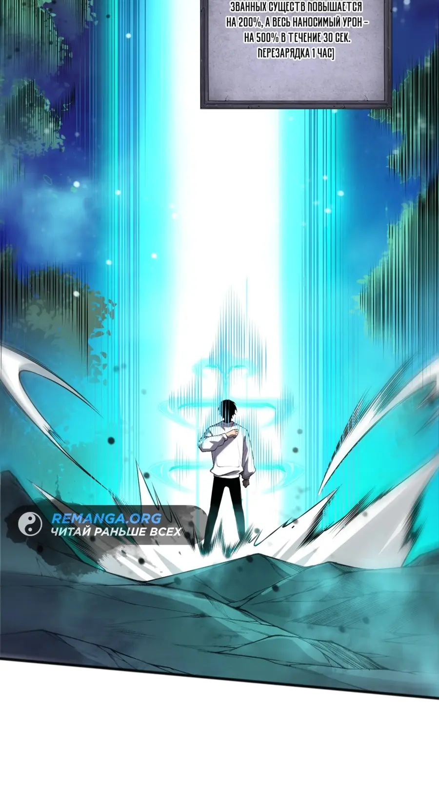 Read Некромант я катастрофа Necromancer I Am a Disaster RU Manga Online