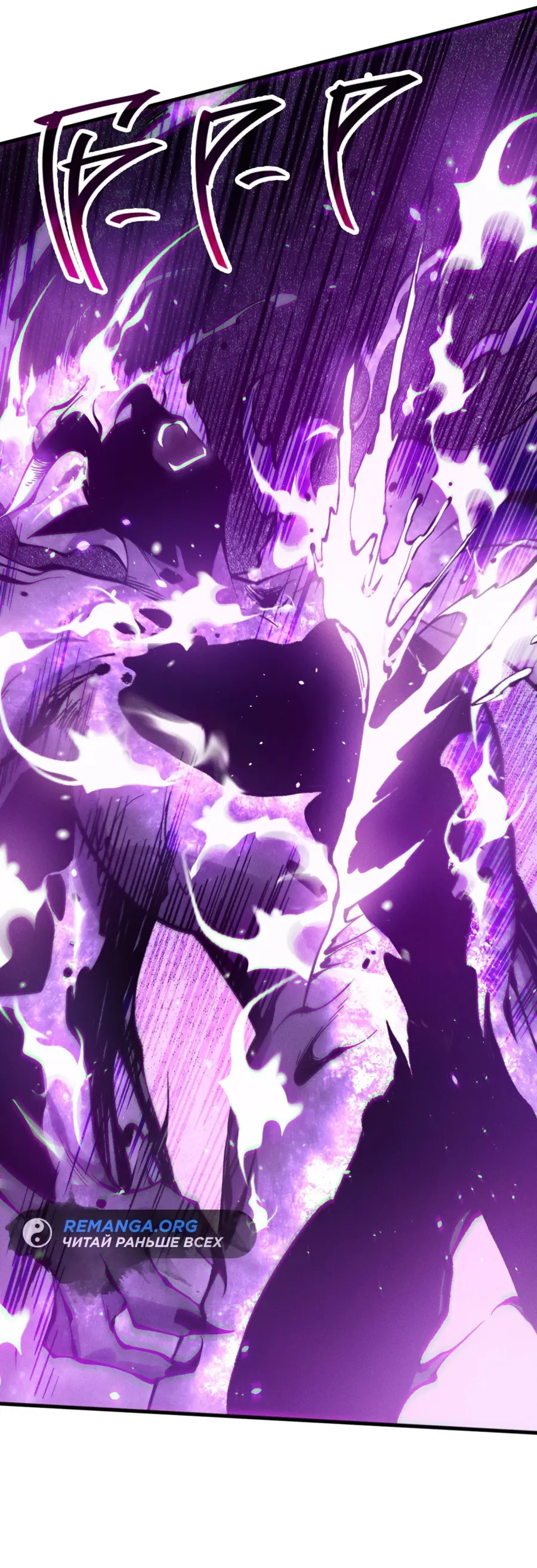 Read Некромант я катастрофа Necromancer I Am a Disaster RU Manga Online