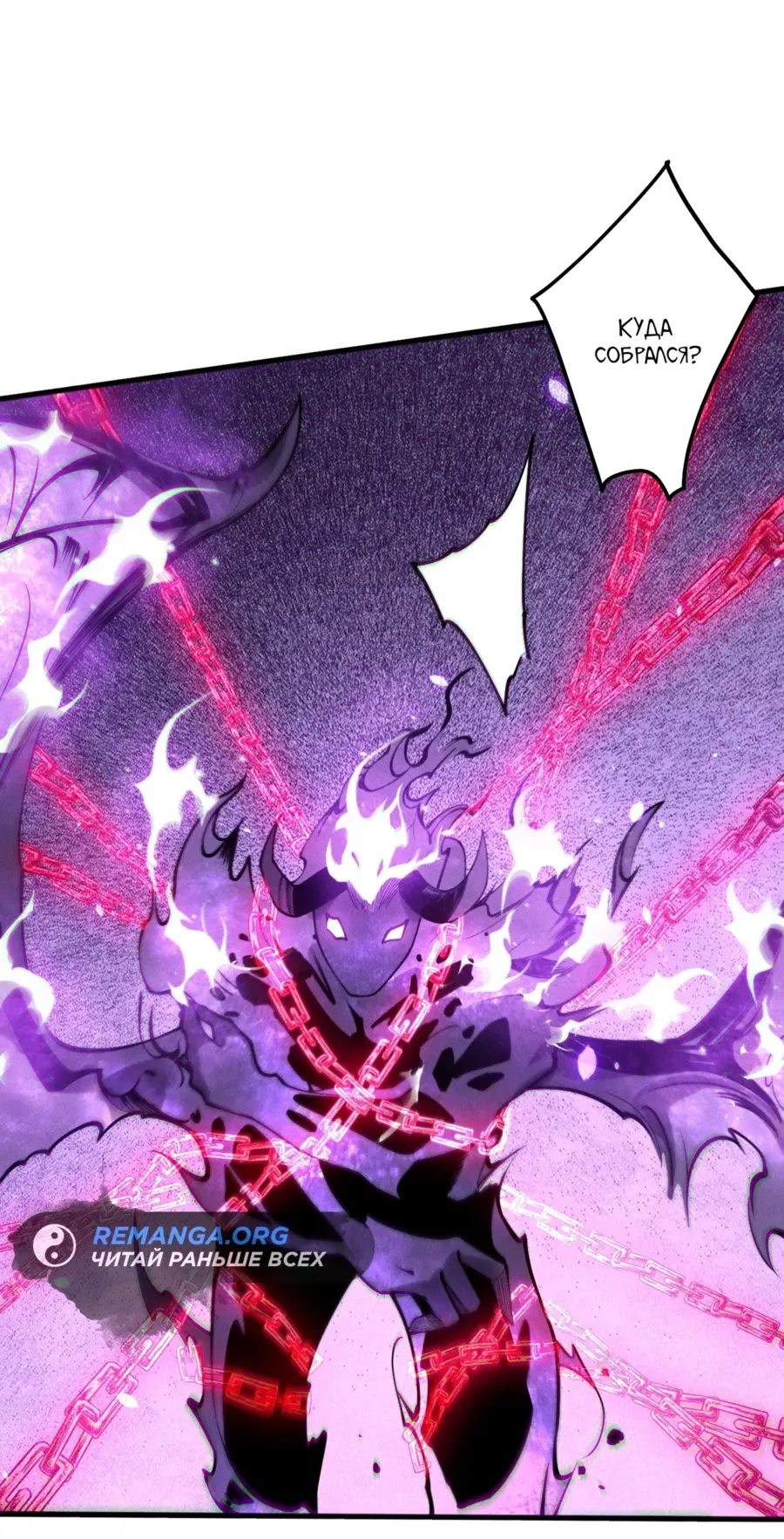 Read Некромант я катастрофа Necromancer I Am a Disaster RU Manga Online