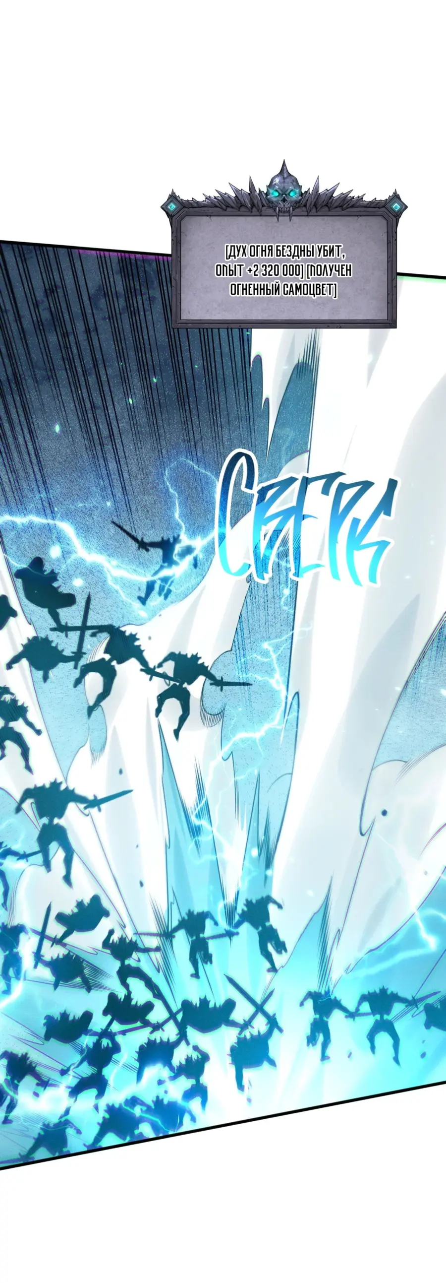 Read Некромант я катастрофа Necromancer I Am a Disaster RU Manga Online