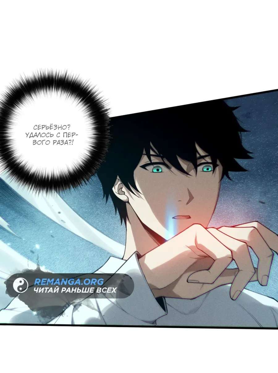 Read Некромант я катастрофа Necromancer I Am a Disaster RU Manga Online