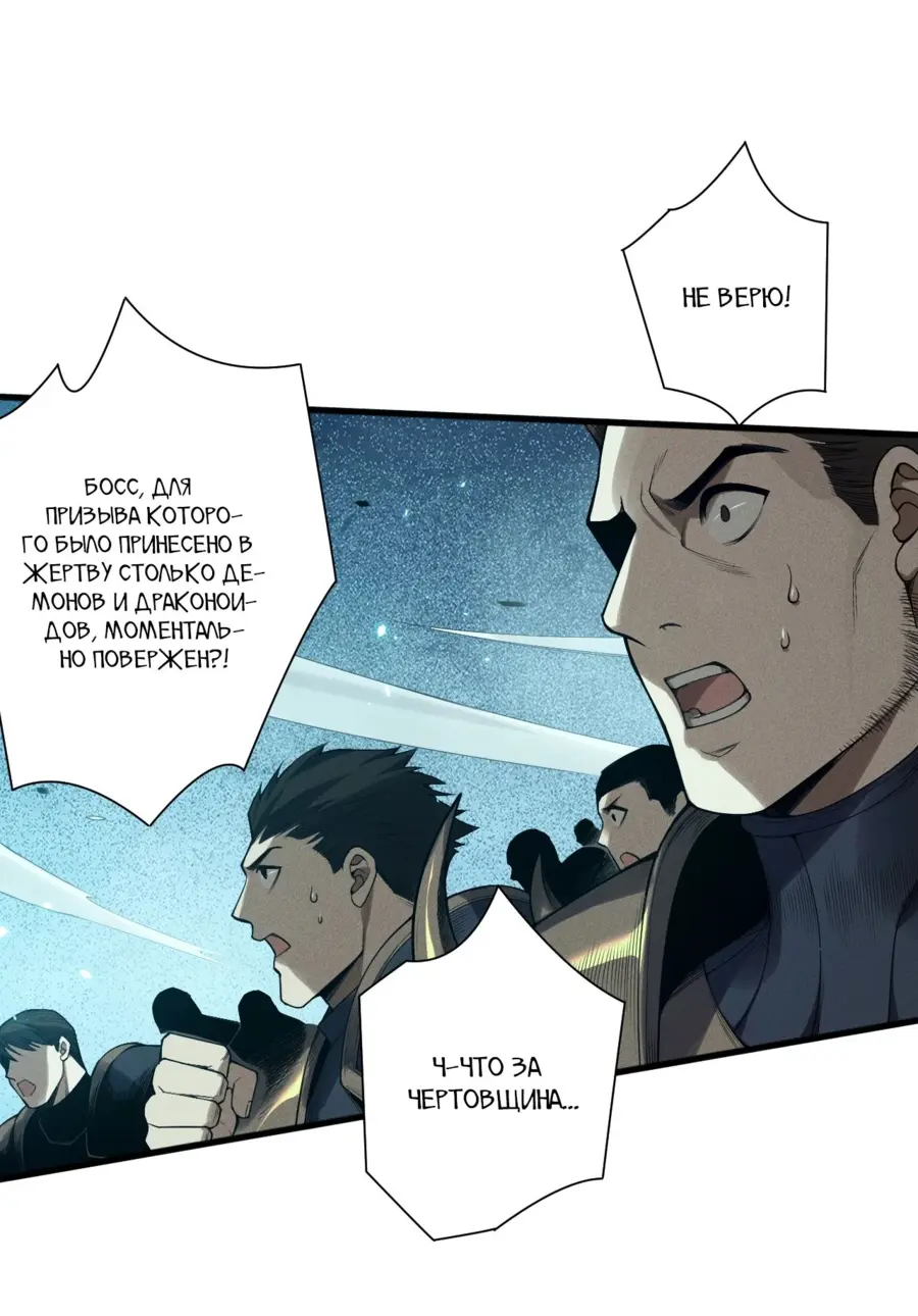 Read Некромант я катастрофа Necromancer I Am a Disaster RU Manga Online