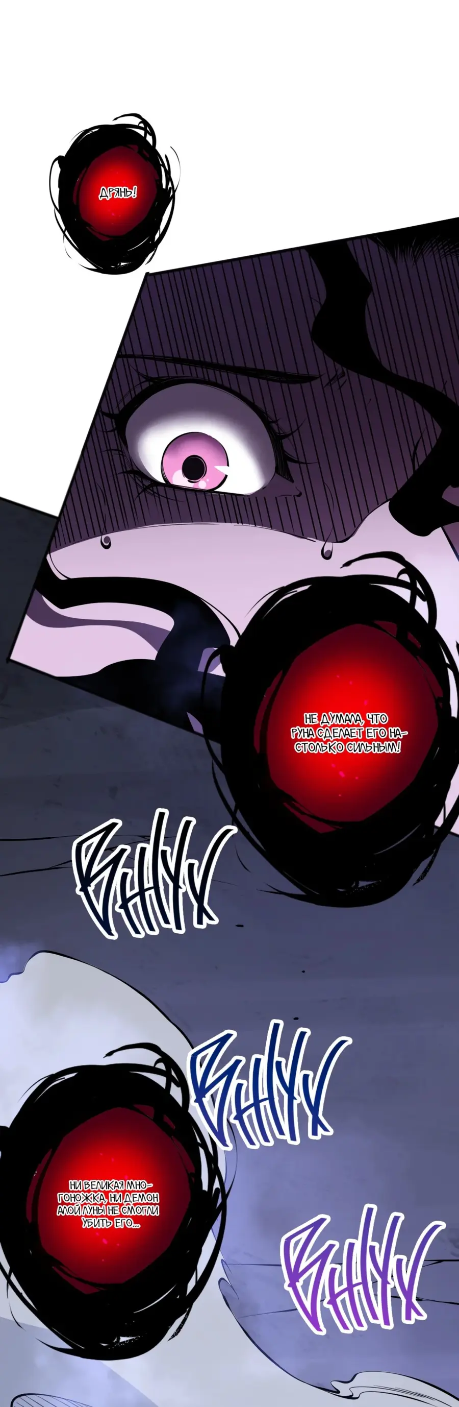 Read Некромант я катастрофа Necromancer I Am a Disaster RU Manga Online