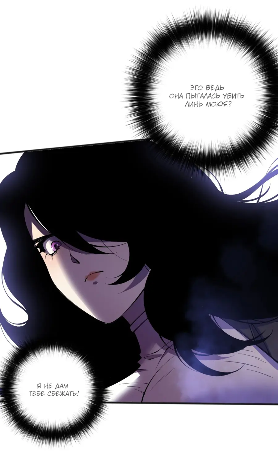 Read Некромант я катастрофа Necromancer I Am a Disaster RU Manga Online