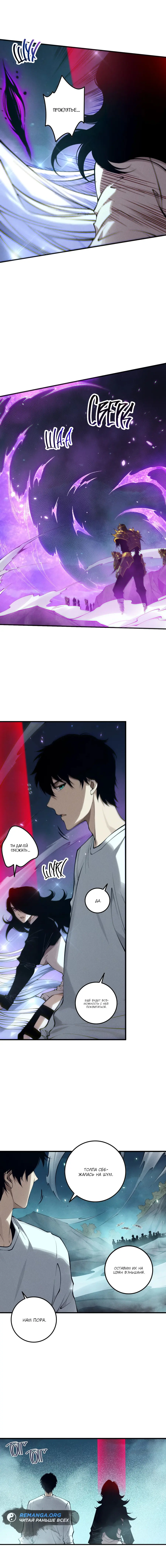 Read Некромант я катастрофа Necromancer I Am a Disaster RU Manga Online