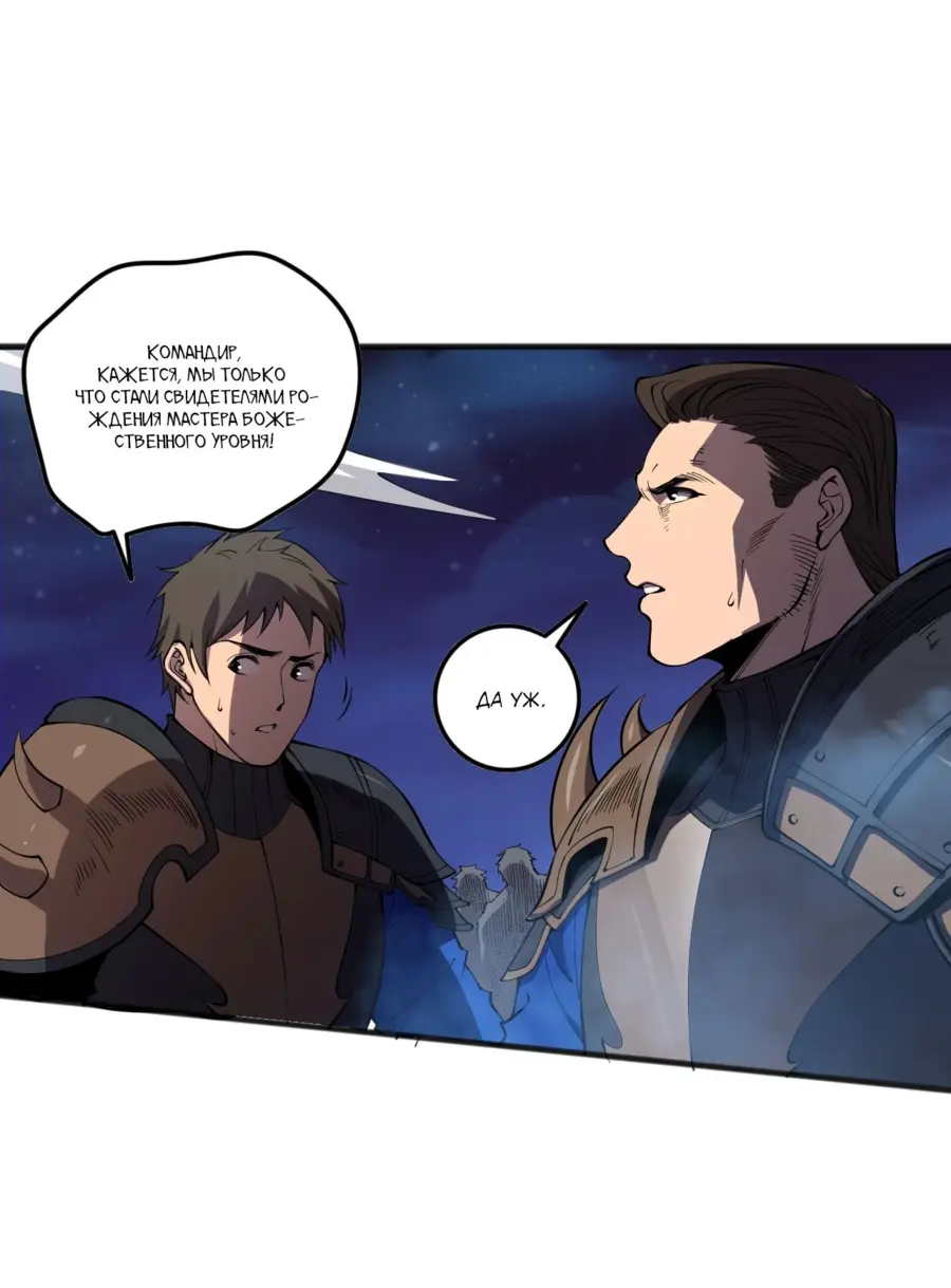 Read Некромант я катастрофа Necromancer I Am a Disaster RU Manga Online