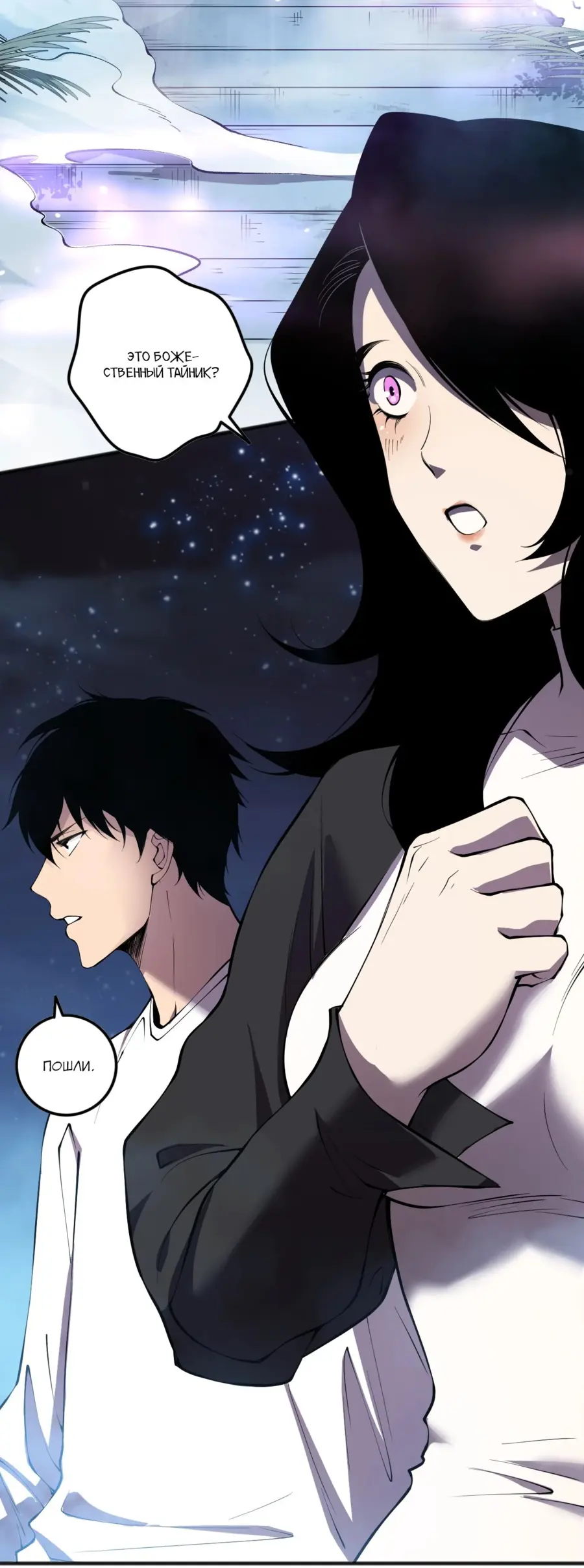 Read Некромант я катастрофа Necromancer I Am a Disaster RU Manga Online
