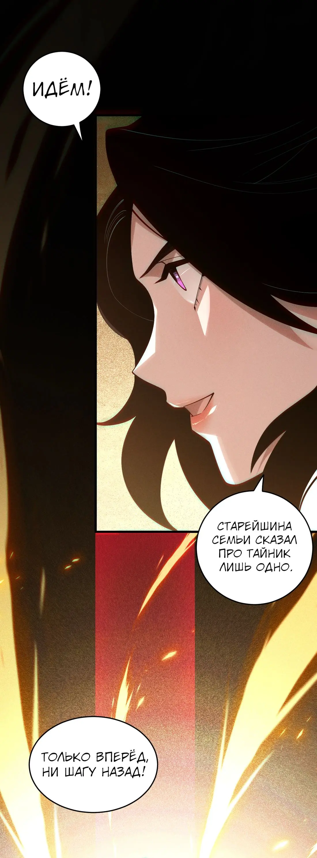 Read Некромант я катастрофа Necromancer I Am a Disaster RU Manga Online