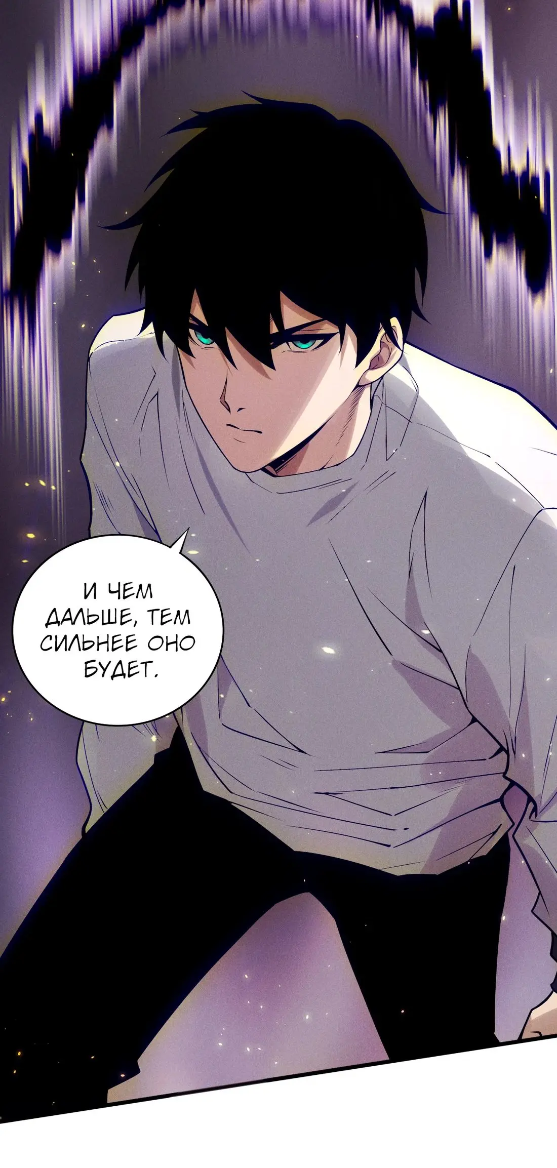 Read Некромант я катастрофа Necromancer I Am a Disaster RU Manga Online