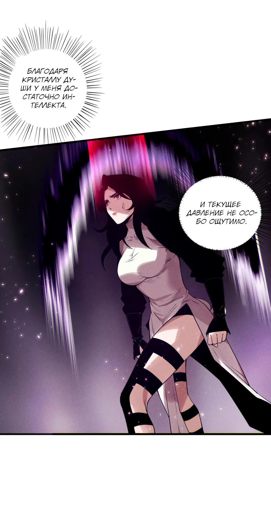 Read Некромант я катастрофа Necromancer I Am a Disaster RU Manga Online
