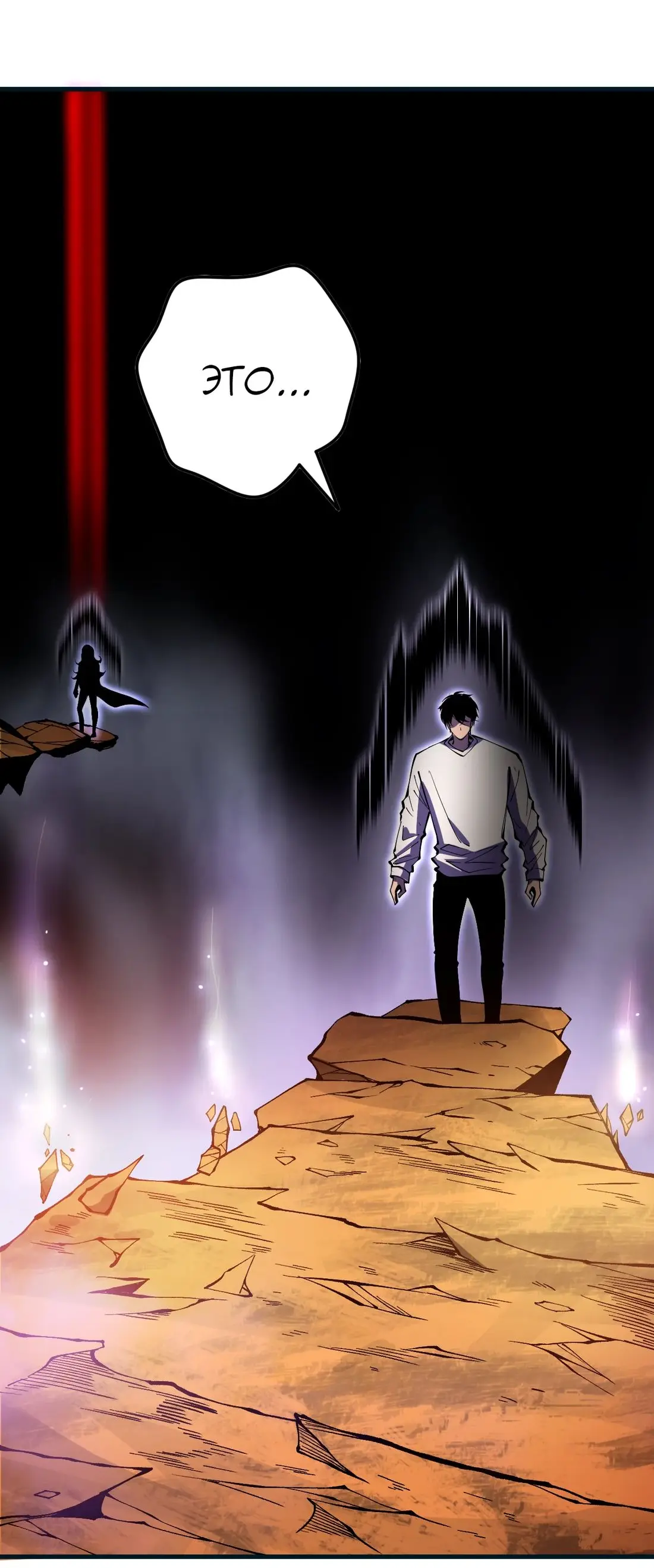 Read Некромант я катастрофа Necromancer I Am a Disaster RU Manga Online