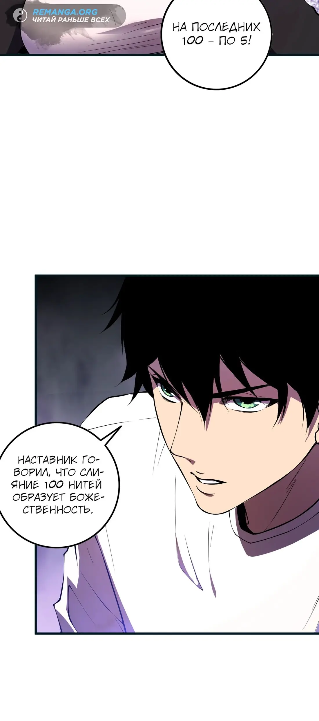 Read Некромант я катастрофа Necromancer I Am a Disaster RU Manga Online