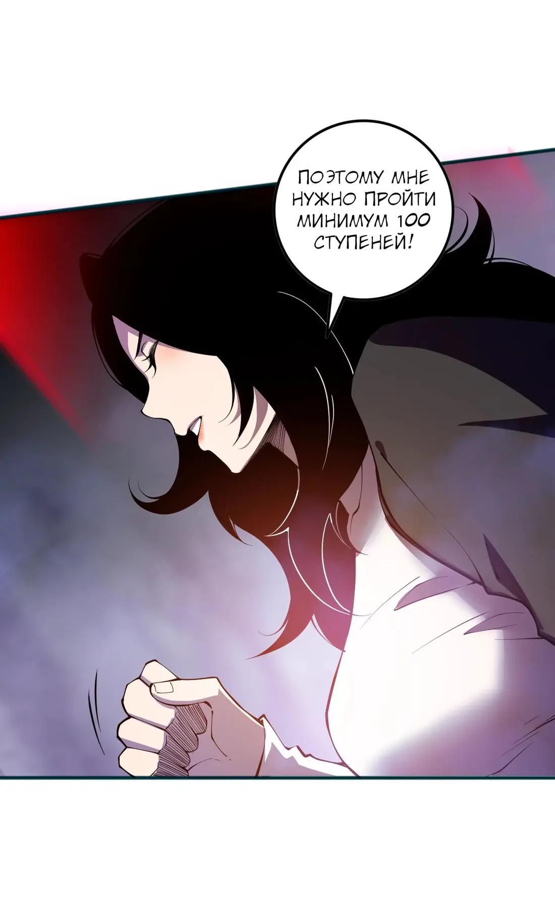 Read Некромант я катастрофа Necromancer I Am a Disaster RU Manga Online