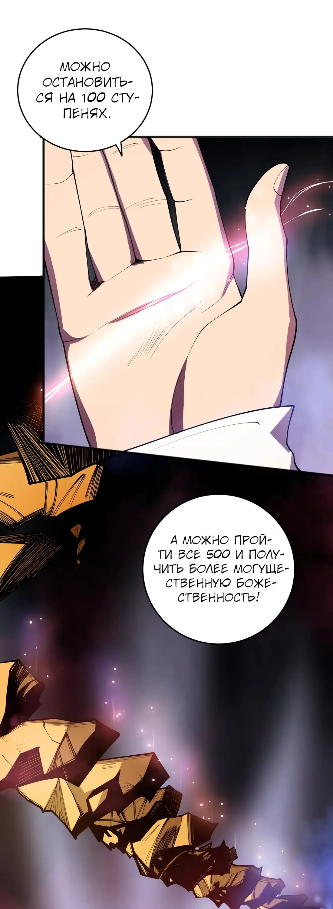 Read Некромант я катастрофа Necromancer I Am a Disaster RU Manga Online