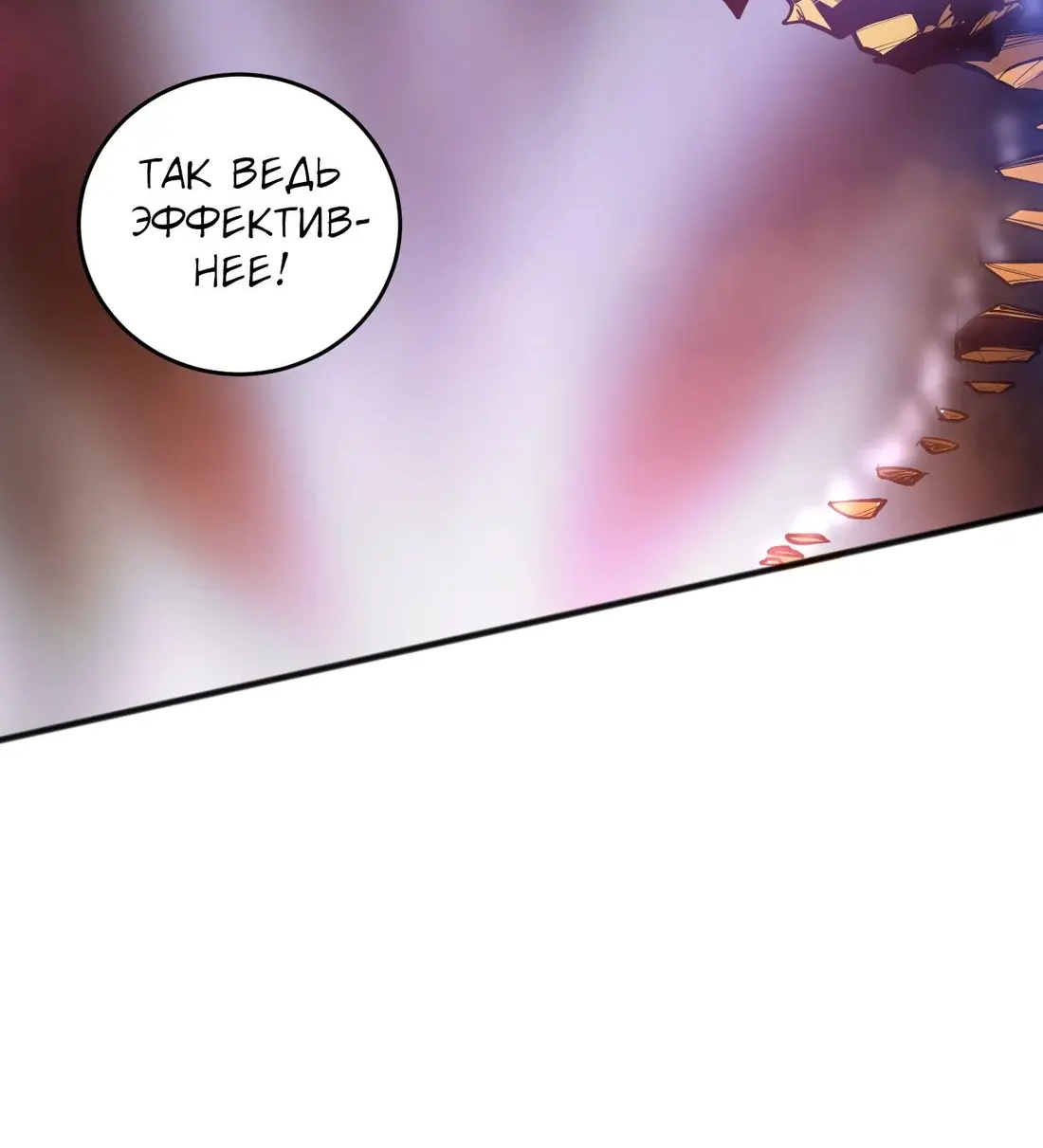 Read Некромант я катастрофа Necromancer I Am a Disaster RU Manga Online