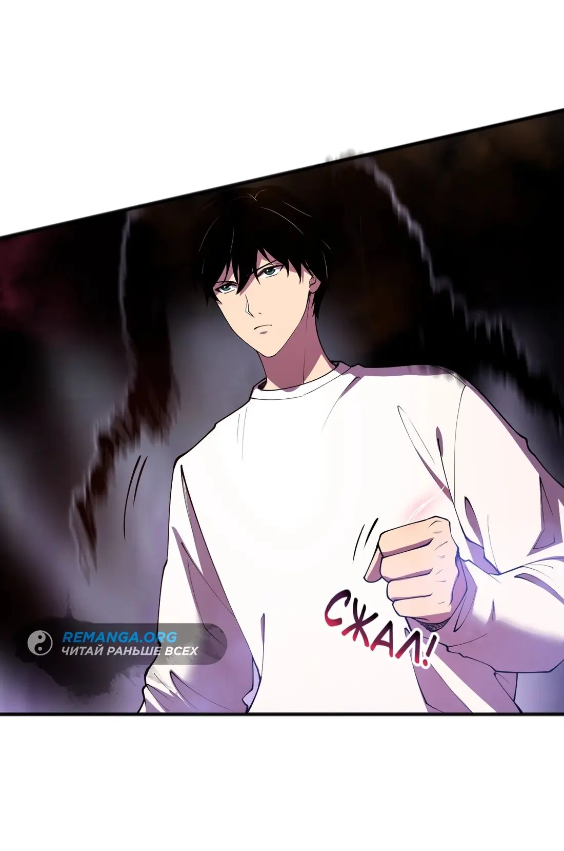 Read Некромант я катастрофа Necromancer I Am a Disaster RU Manga Online