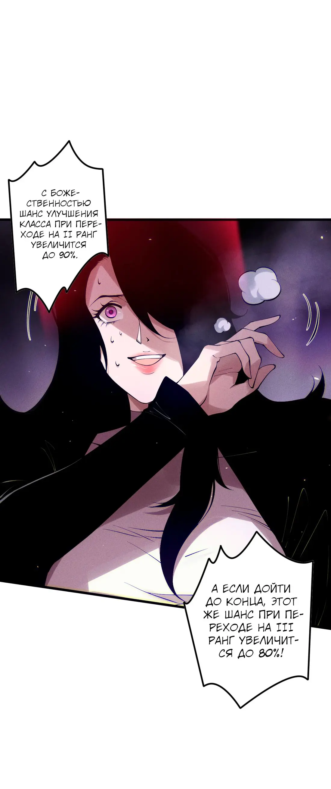 Read Некромант я катастрофа Necromancer I Am a Disaster RU Manga Online