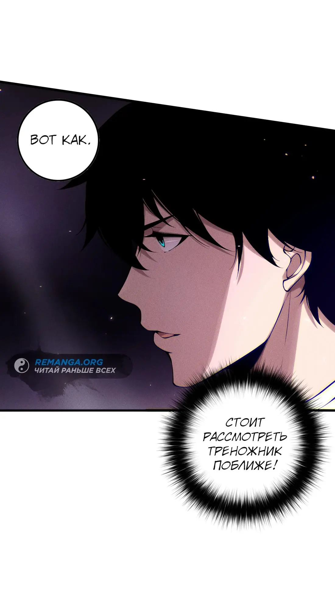 Read Некромант я катастрофа Necromancer I Am a Disaster RU Manga Online