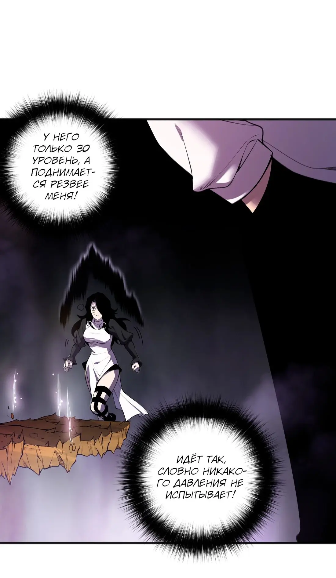 Read Некромант я катастрофа Necromancer I Am a Disaster RU Manga Online