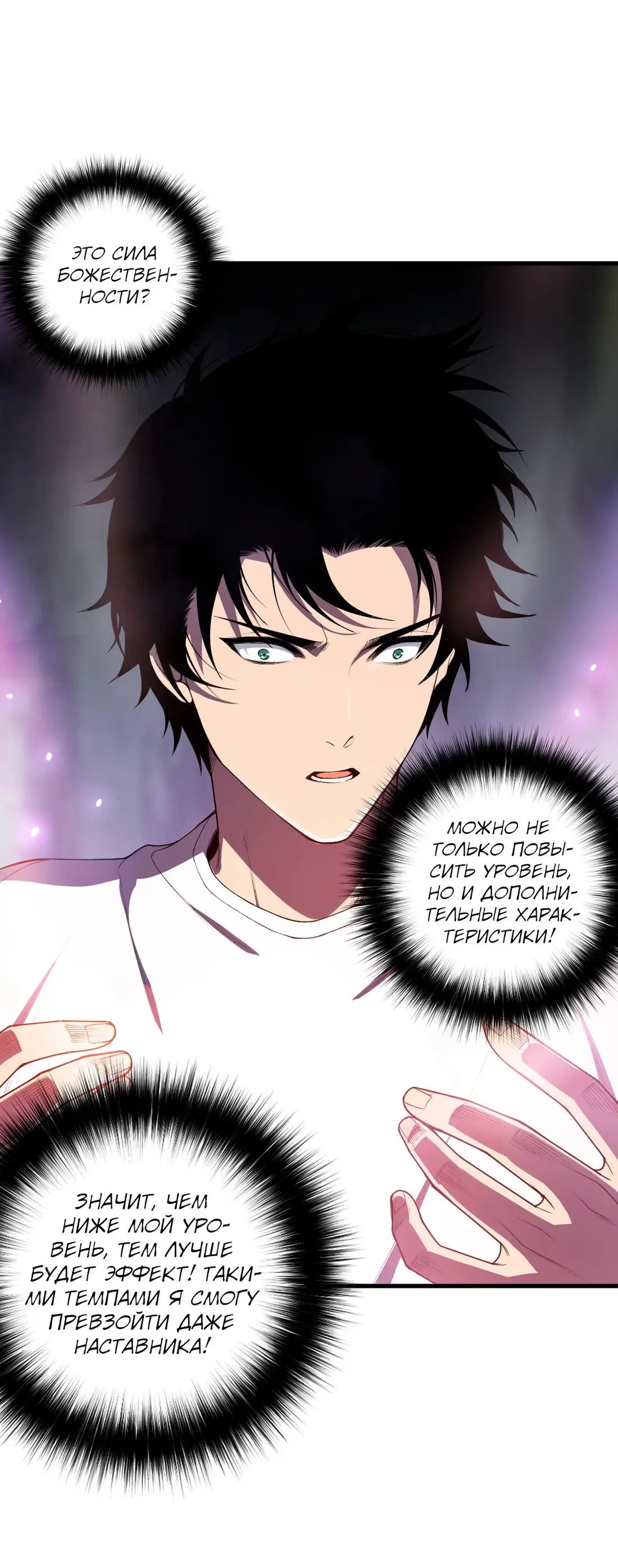 Read Некромант я катастрофа Necromancer I Am a Disaster RU Manga Online