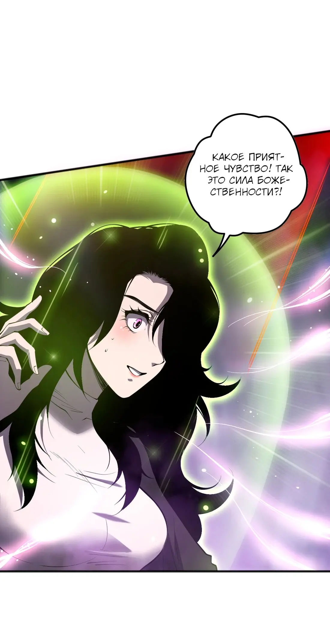 Read Некромант я катастрофа Necromancer I Am a Disaster RU Manga Online