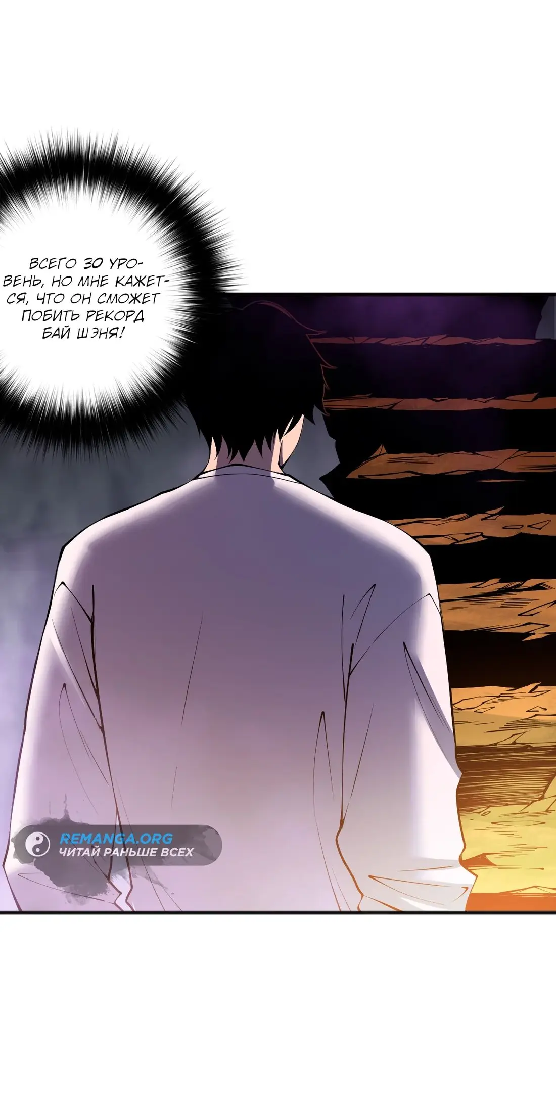 Read Некромант я катастрофа Necromancer I Am a Disaster RU Manga Online