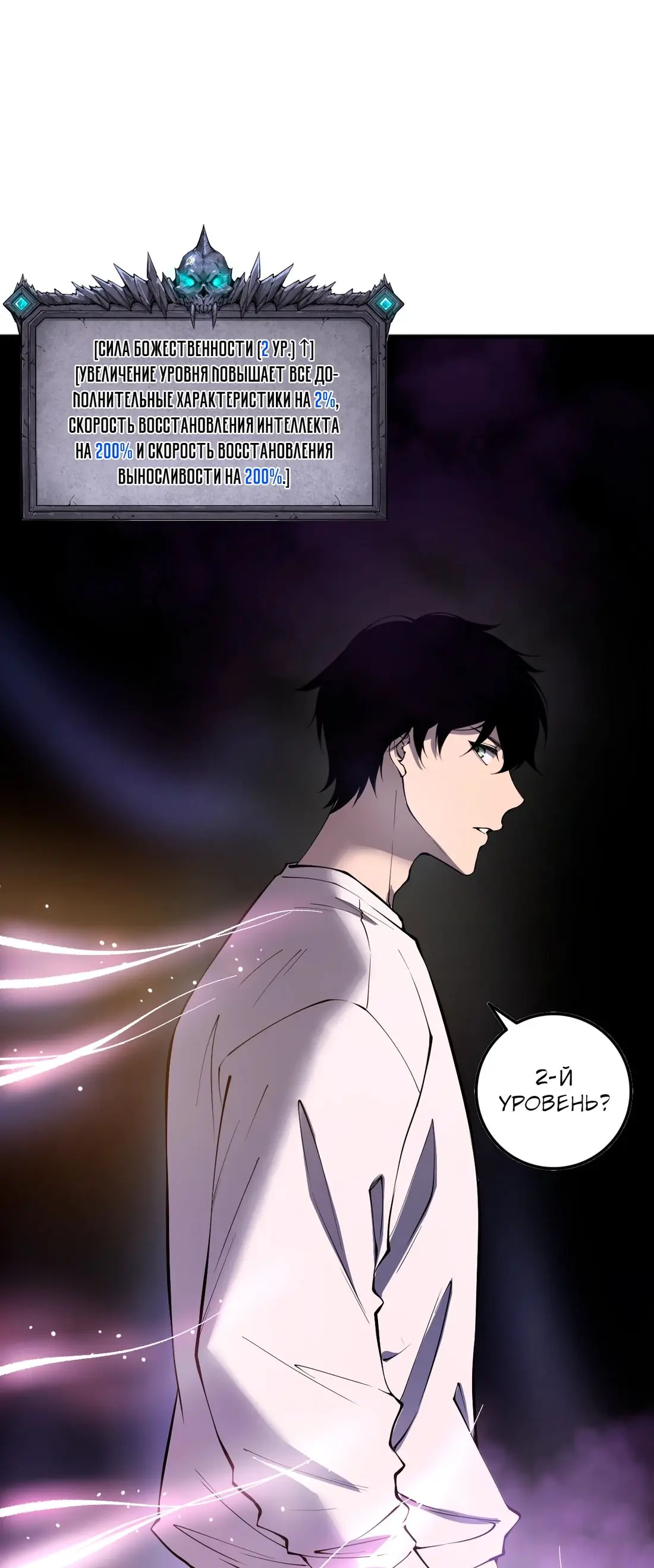 Read Некромант я катастрофа Necromancer I Am a Disaster RU Manga Online