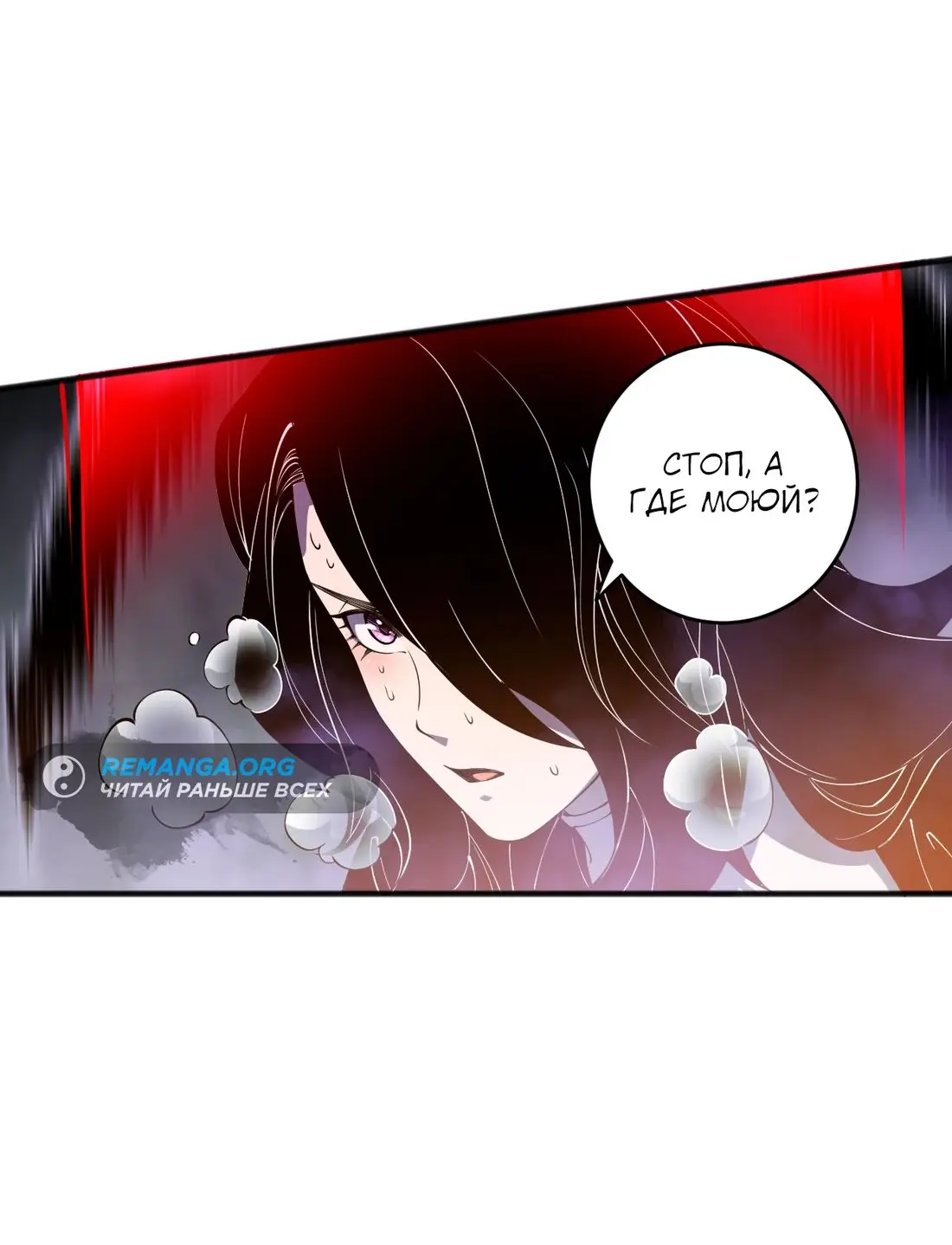 Read Некромант я катастрофа Necromancer I Am a Disaster RU Manga Online
