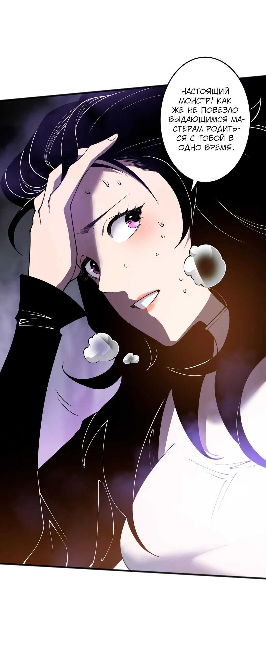 Read Некромант я катастрофа Necromancer I Am a Disaster RU Manga Online