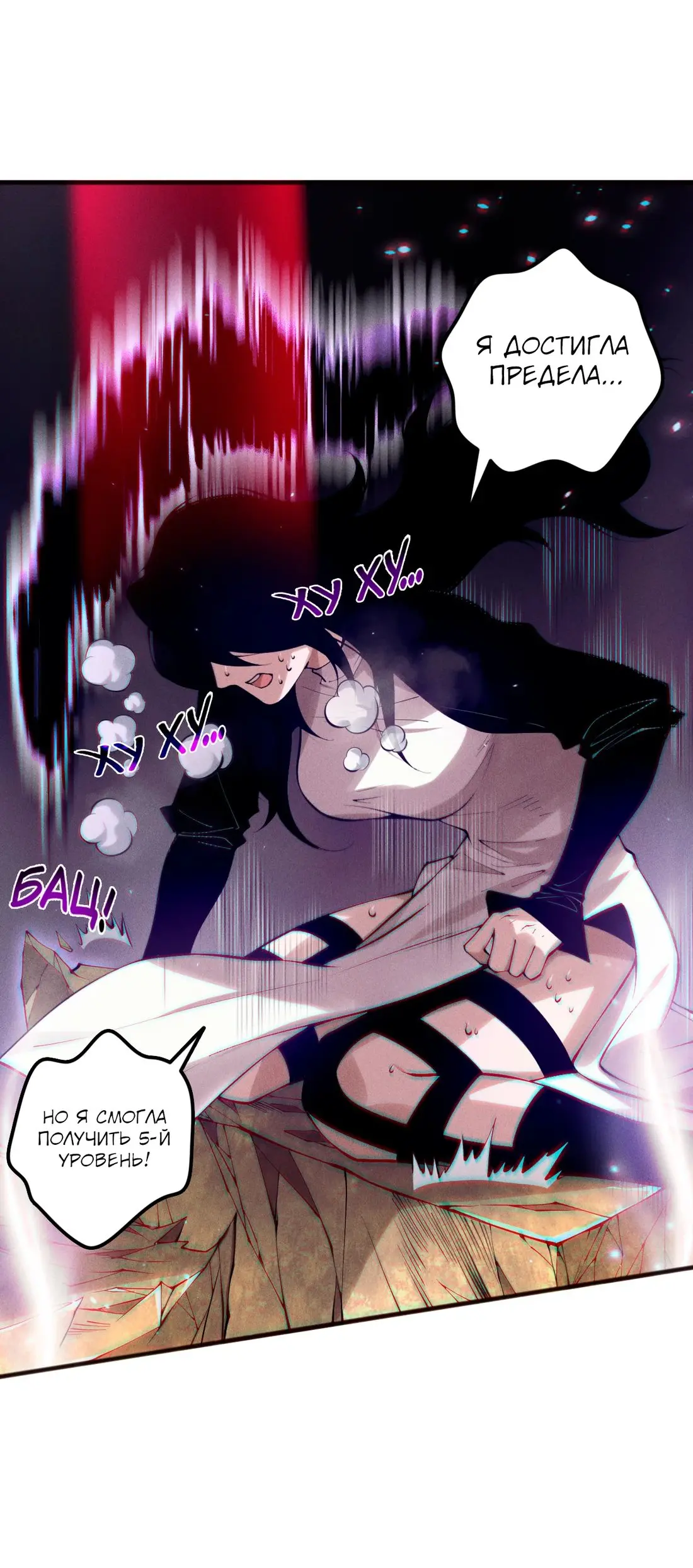 Read Некромант я катастрофа Necromancer I Am a Disaster RU Manga Online