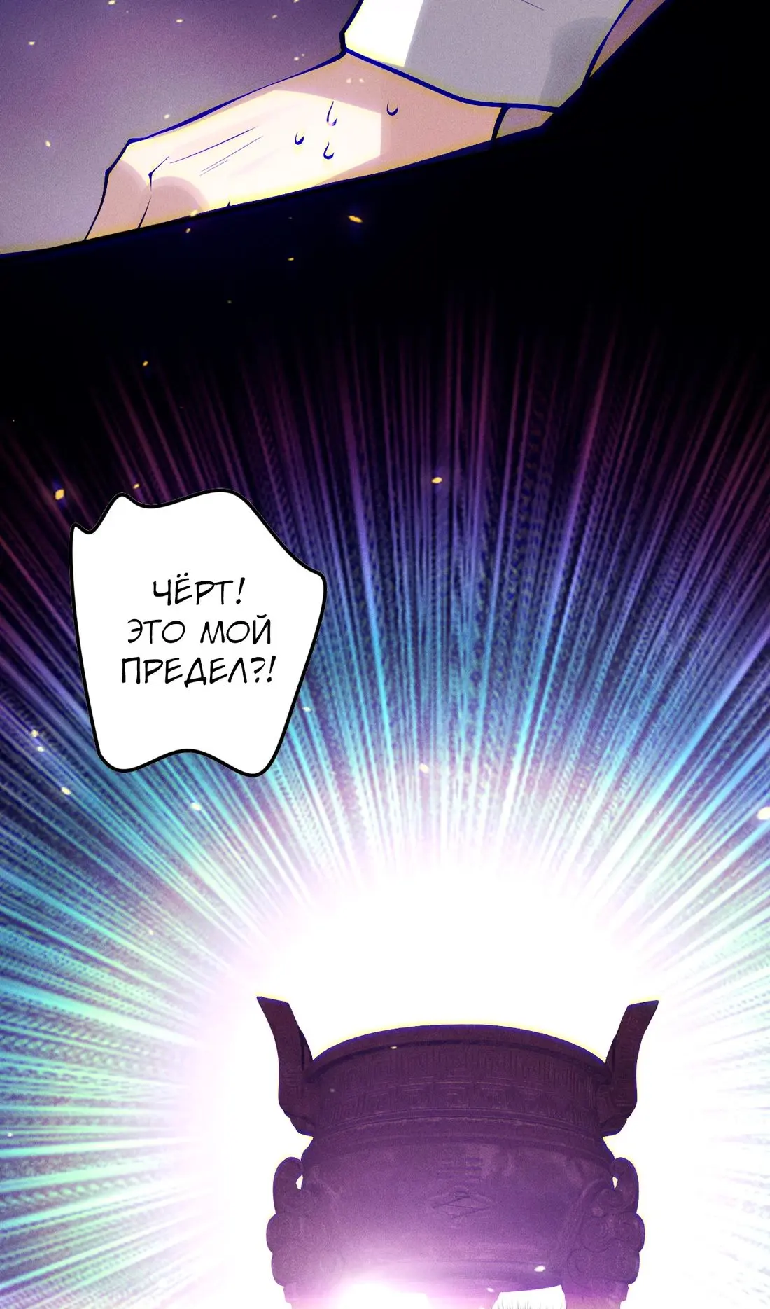 Read Некромант я катастрофа Necromancer I Am a Disaster RU Manga Online